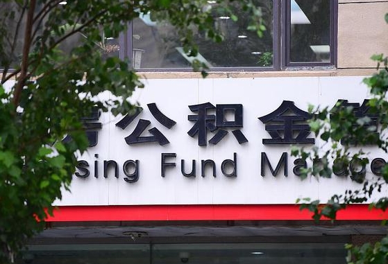 梅州离职后公积金怎么帮取（离职了公积金如何取出）